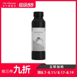HeyGears 黑格模型树脂PAB10原型树脂  适配Reflex系列/RS系列打印机
