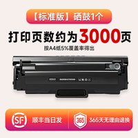 墨道 惠普136w硒鼓 适用惠普136wm硒鼓 HP Laser mfp 136a 136nw 136wn打印机墨盒 w1110a/110a硒鼓 非原装