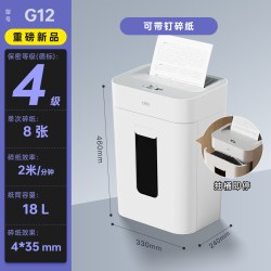 得力 碎纸机办公室专用大容量GA390电动全自动文件纸粉碎机德标保密四级5级六级碎钉碎光盘碎卡GA590/34250