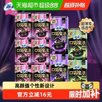 移动端：苏菲 口袋魔法日夜卫生巾套装 96片装(零味感日用24cm*10片*6+森呼吸日用24cm*9片*2+夜用27cm*7片*2)