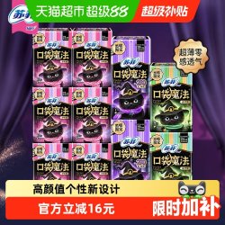 苏菲 口袋魔法日夜卫生巾套装 96片装(零味感日用24cm*10片*6+森呼吸日用24cm*9片*2+夜用27cm*7片*2)