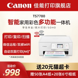 佳能 旗舰店TS7780/TS7780A彩色照片喷墨打印机复印机扫描机无线家用办公一体机学生用一体机