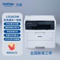 兄弟 8900CDW打印机A4自动双面打印双面复印扫描加密安全高速彩色激光打印一体机多功能