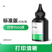 才进 适用惠普m1136碳粉M1005mfp 1020plus M126a打印机墨粉hp1108 P1106 1010 p1007 388a 88A通用12a Q2612A