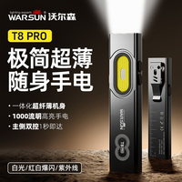 WARSUN T8pro 强光充电超亮户外手电筒 小型便携迷你维修磁吸工作灯