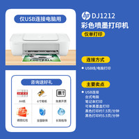 惠普 2723彩色喷墨多功能打印机复印机扫描一体机家用小型办公室商务A4无线WiFi可连接手机家庭2823学生作业
