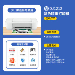 惠普 2723彩色喷墨多功能打印机复印机扫描一体机家用小型办公室商务A4无线WiFi可连接手机家庭2823学生作业