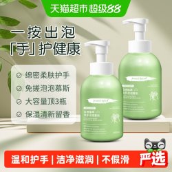 POMELO WOOD 植物抑菌 儿童洗手液
