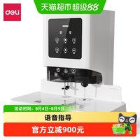 88VIP：得力 财务凭证装订机激光全自动办公会计档案资料装订成册胶装机器