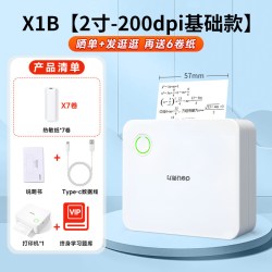 得力 错题打印机扫描家用迷你小型打印机初高中学生专用错题整理便携式口袋错题免抄神器蓝牙手机打印错题机