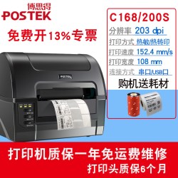 POSTEK E200i无线蓝牙WiFi打印机E300i服装吊牌合格证标签机不干胶条码打印机