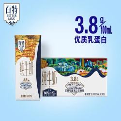 天友 百特纯牛奶200ml*10盒（礼盒装）3.8g乳蛋白