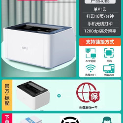 得力 M2500DW激光打印机扫描复印打印一体机办公专用家用小型手机无线远程复印机商用多功能打印机