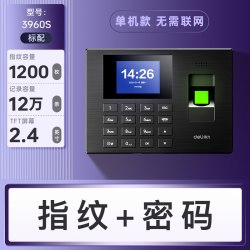得力 考勤机指纹式打卡机3960S员工刷卡机考勤机3960CSE上下班打卡签到器一体机密码指纹识别官方旗舰店
