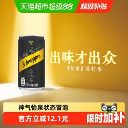 可口可乐 怡泉 Schweppes 无糖零卡 苏打水 汽水饮料 200ml*12罐