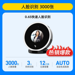 钉钉 考勤机 员工打卡考勤机 人脸识别钉钉打卡 指纹上班签到器企业下班智能蓝牙打卡钟 M1X pro 升级ultra
