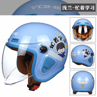 永恒 儿童头盔摩托车帽小孩头盔秋冬季保暖宝宝安全帽四季保暖盔