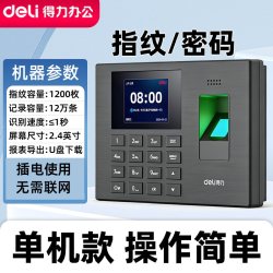 得力 3960S员工打卡考勤机指纹打卡上下班智能云考勤手指识别签到蓝牙考勤机食堂酒店工地企业员工专用打卡机