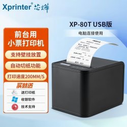 Xprinter 80mm热敏打印机WiFi无线网口前台收银后厨厨房出单打印机自动切纸餐饮点菜单外卖票据蓝牙小票打印机