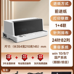 得力 针式打印机票据二联三联单发专用票增值税发票机送货单出库单630k针织针打式税控出货单发货单据615kii