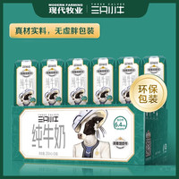 现代牧业 三只小牛纯牛奶 200ml*24盒