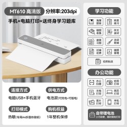 汉印 MT610家用小型打印机蓝牙连接手机无线迷你便携小型A4学生作业黑白热敏家庭试卷错题整理拍照扫描学习机