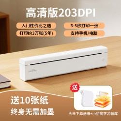 PeriPage A4打印机小型庭家用手机直连作业资料直接打印便携式学生专用去手写AI学习题库