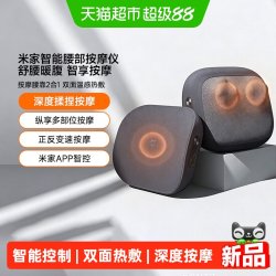 米家 小米智能腰部按摩器靠垫 肩腿背部颈椎按摩仪器揉捏按摩办公
