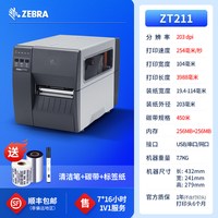 斑马 ZT211/ZT230/ZT231工业级标签条码打印机ZT411/ZT421/ZT510合格证洗水唛亚马逊不干胶贴纸标签机