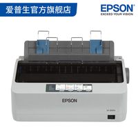 爱普生 LQ-300KH针式打印机80列滚筒24针单据报表打印正品 .