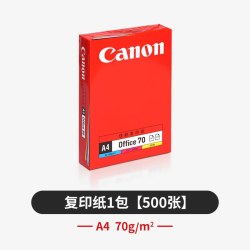 佳能 A4纸复印纸70g白纸80g单包一包500张整箱一箱a4打印纸木浆a四纸草稿纸打印机纸A3办公用品70克80原装A3纸