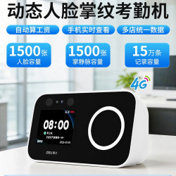 得力 人脸考勤机公司企业员工上下班掌纹识别签到机食堂工地面部多人识别指纹打卡机自带网络手机算工资一体机
