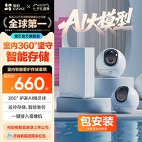萤石 C6C高清无线8路监控设备套装家用监控器系统NAS私有云服务器