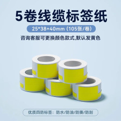 硕方 T50Pro空开线缆标签打印机移动电信网络弱电标签打印机手持便携式蓝牙工业设备电缆标签线标打印机