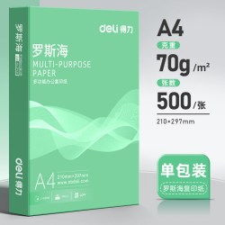 得力 A4纸70g/80g打印纸复印纸全木浆500页2500页草稿学生用办公用品a4纸打印白纸整箱5包装白色a4打印纸包邮