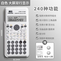 真彩 科学计算器计算机大学生专用考试学生办公用函数一建初中生小型多功能cpa金融会计正品大屏考研存储高考