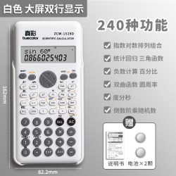 真彩 科学计算器计算机大学生专用考试学生办公用函数一建初中生小型多功能cpa金融会计正品大屏考研存储高考