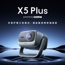 坚果投影 坚果X5 Plus三色激光投影仪4K光学变焦移轴家用超高清可连手机卧室投屏家庭影院白天客厅投影机