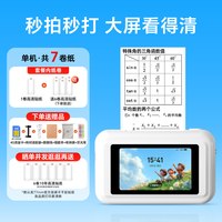 印先森 P31D大屏超清错题打印机无需手机学生便携家用小型智能学习机初高中生专用错题免抄神器拍照扫描错题机