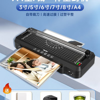 得力 14377切刀过塑机A3A4照片塑封机办公商用家用小型过胶机封膜机3寸5寸6寸7寸8寸压膜机热裱覆膜机带裁纸刀