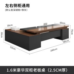 易柜 老板桌办公桌简约现代单人电脑桌椅组合轻者高级感大班台办公室桌