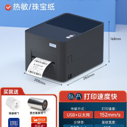 汉印 iF4碳带标签条码打印机 一机通用服装吊牌洗水唛条码铜版亚银纸价格快递条码不干胶热敏热转印标签机