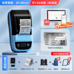 硕方 MP50固定资产标签打印机5S6S分类管理标识物品分类卡片桌面文件夹二维码哑银标识贴手持热转印办公标签机