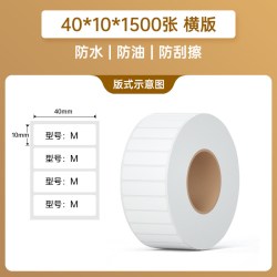 汉印 三防热敏标签纸40/45/50/55/60/65/70/78条码不干胶打印机贴纸防水超市奶茶店商品标价超市服装货品药店