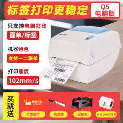 汉印 Q5蓝牙手机热敏条码标签打印机 不干胶电商服装吊牌价格贴纸 收银奶茶二维码条形码发货单快递单电子面单