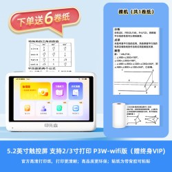 印先森 P3W超清错题打印机无需手机小学初高中生专用错题免抄神器便携式迷你小型智慧错题机熊拍照扫描学习机