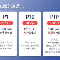德佟办公 P1标签打印机打繁体字姓名贴纸家用手持蓝牙智能热敏打印机打价格可连手机透明便签不干胶办公标签机