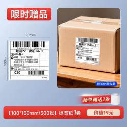 驰腾 426D标签打印机亚马逊fba速卖通虾皮E邮宝跨境电商热敏不干胶纸海外拼多多希音一联二联面单快递单打码机