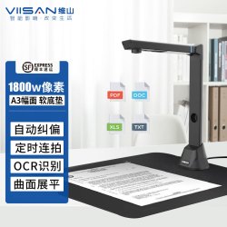 维山 高拍仪高清扫描仪2700w工程图纸书籍成册A2自动扫描机试卷资料名片扫描文件证件照片文档合同票据