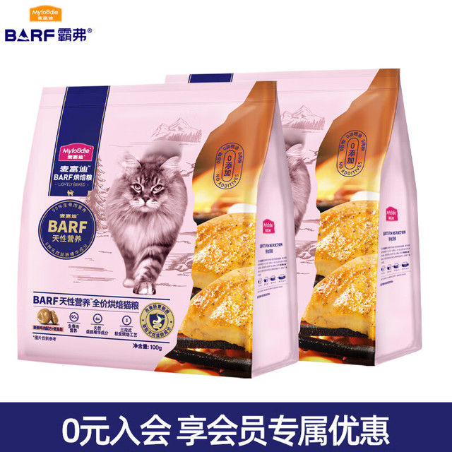 麦富迪 猫粮 barf霸弗生骨肉冻干双拼猫粮成幼猫全价猫粮 烘焙猫粮鸡肉味200g